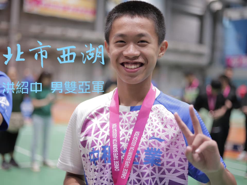 🏸109年全國中盃羽球錦標賽🏸