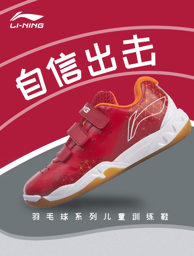 ‼️小朋友也想要帥美一波‼️ 🔥👟兒童羽球訓練鞋 紅👟🔥 💲訂價：2,080元...