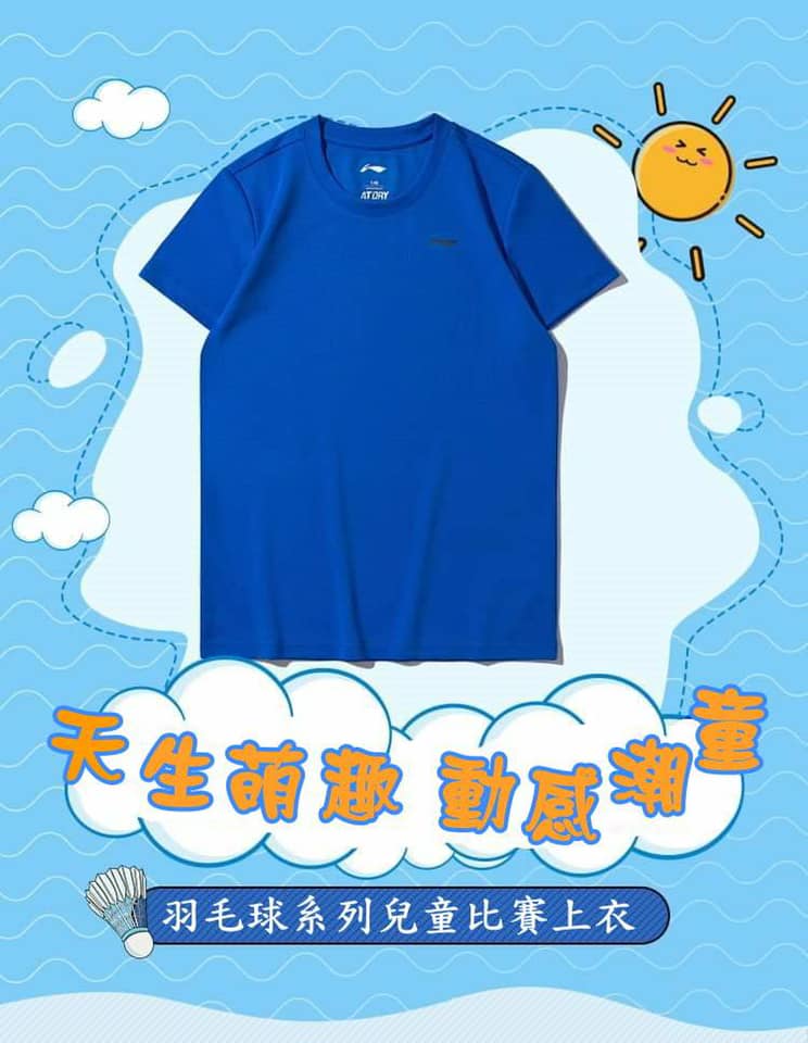 ‼️盛夏來襲～小朋友也需要一件好的運動衣‼️ 🔥👕兒童羽球訓練服👚🔥 💲訂價：650元...