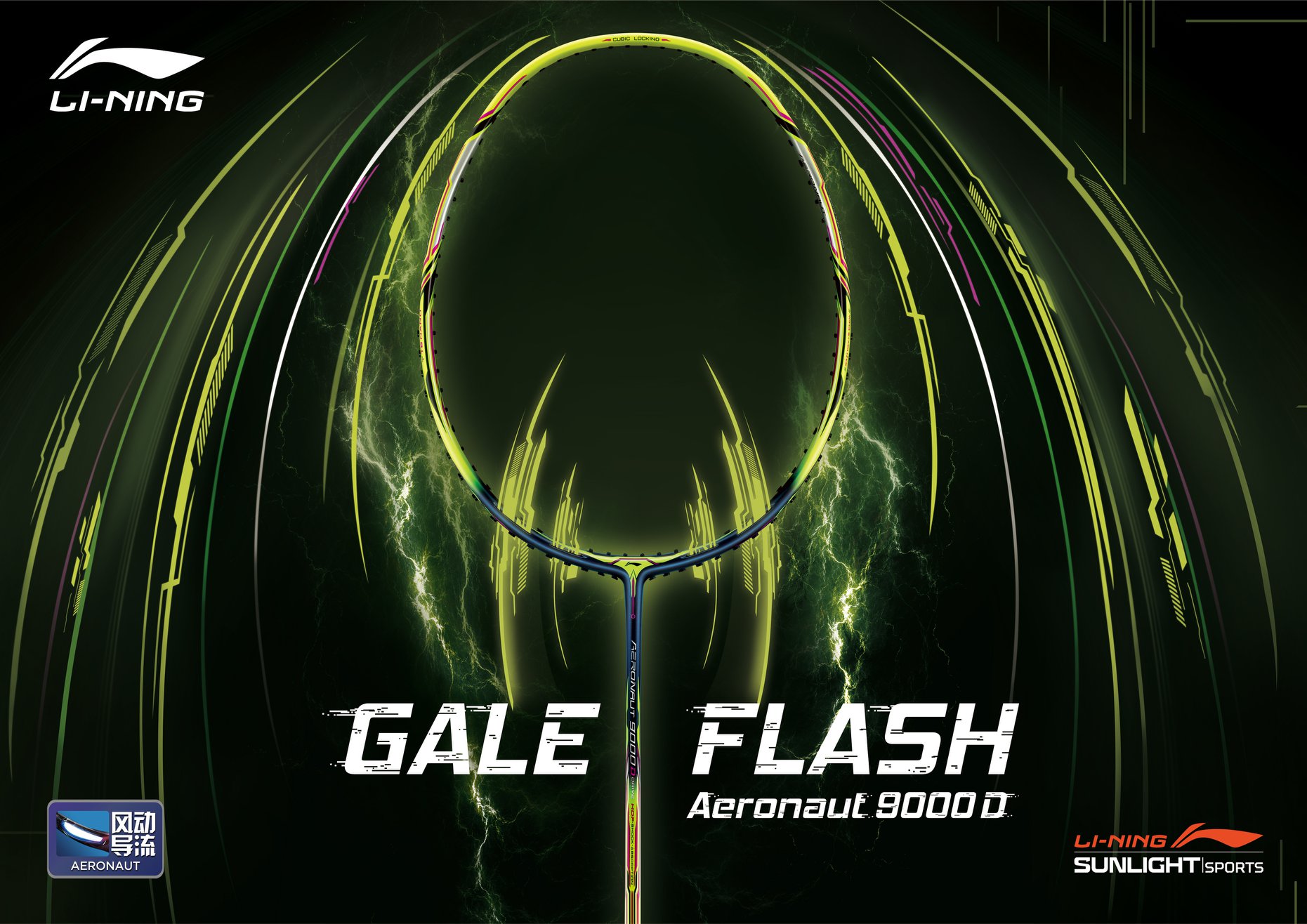 Gale Flash