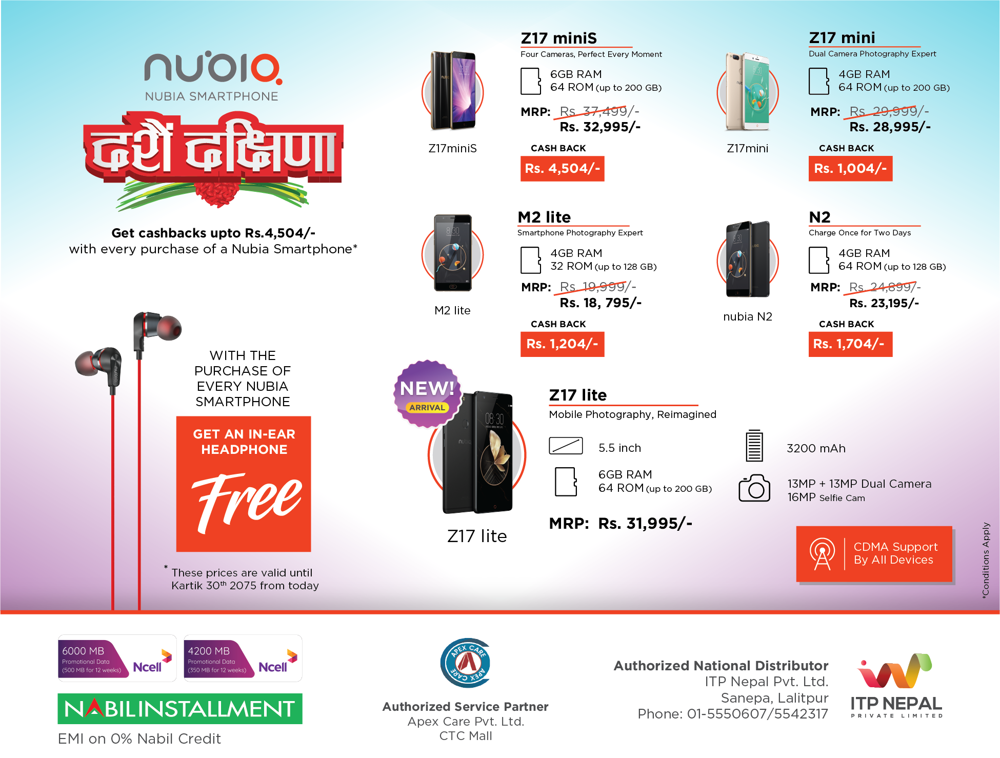 Nubia Smartphone presents 'Dashain Dakshina" offer!!!