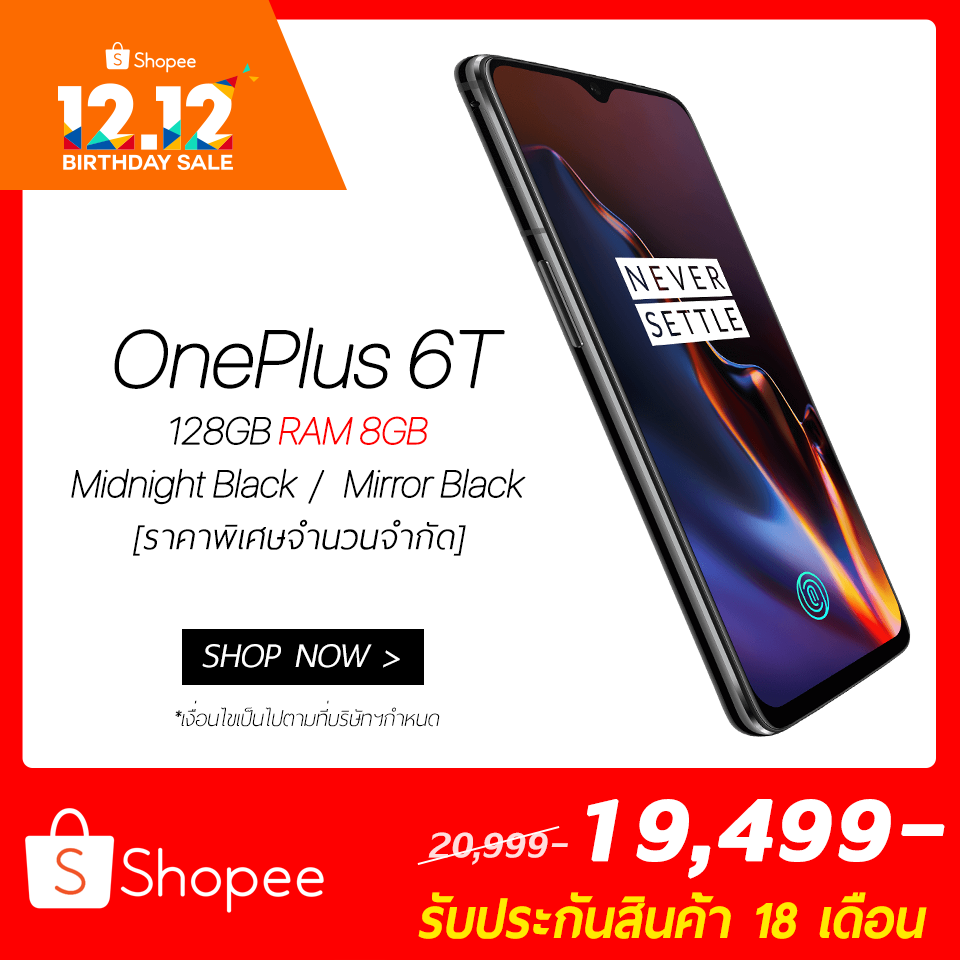 💥ร้าน OnePlus Store (Shopee Mall)