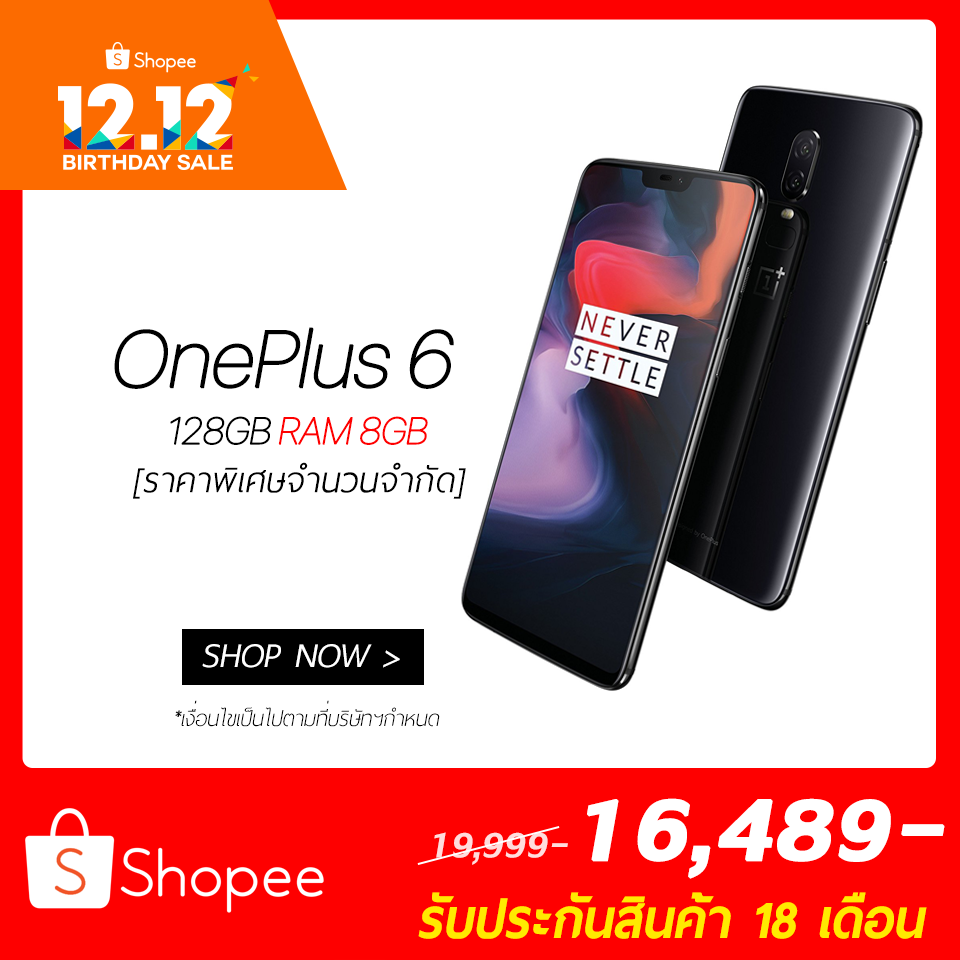 💥ร้าน OnePlus Store (Shopee Mall)