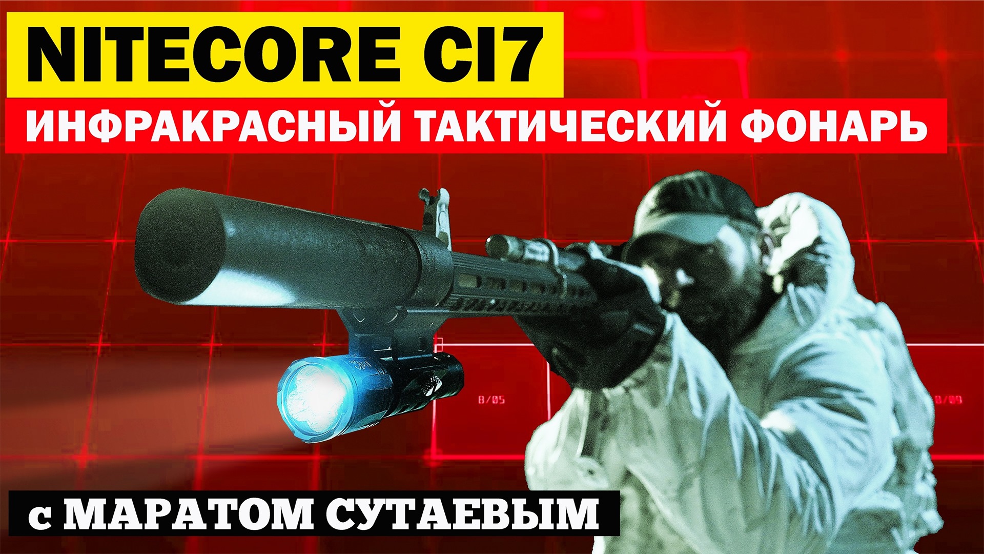 CI7 - The ideal tactical flashlight for stealth maneuvers and swift operation.🔥🔥