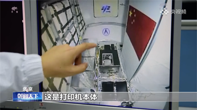 First Spaceship 3D Print Accomplished by China