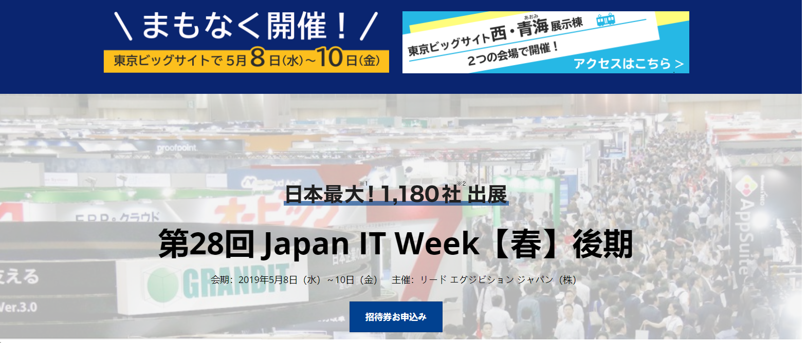 Japan IT WEEK