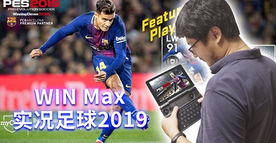 Console+football, the favorite of man.👍🥰 www.tomtop.com GPD WIN MAX IGG link:...